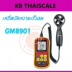 เครื่องวัดความเร็วลม มิเตอร์วัดความเร็วลม เครื่องวัดลมใบพัดแยก เครื่องวัดลม Digital Electronic Handheld Wind Speed Meter Anemometer GM8901