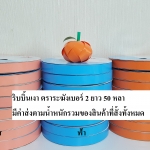 ริบบิ้นเงาตราระฆัง