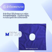 ผ้าม่วง M
