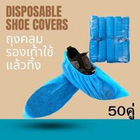 สีฟ้า 50คู่