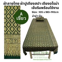สีเขียวA