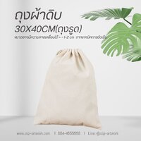 30x40cm กระเป๋าสายรูด
