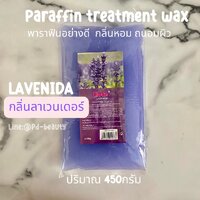 LAVENIDA(กลิ่นลาเวนเดอร์)
