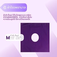 ผ้าม่วง M