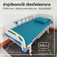 สีเขียวเข้ม