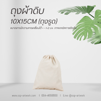 10x15cm กระเป๋าสายรูด