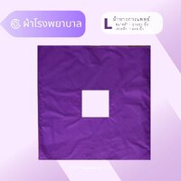เจาะกลางสี่เหลี่ยมL ม่วง