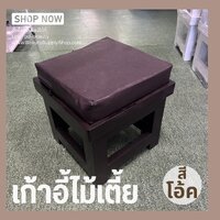สีไม้โอ๊ค