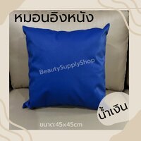 สีน้ำเงิน
