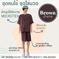 สีน้ำตาล Size:M