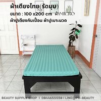 สีเขียวลายริ้ว