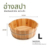 อ่างสปาL