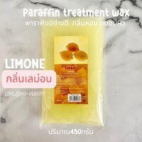 LIMONE(กลิ่นเลม่อน)