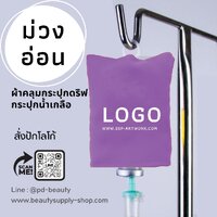 สีม่วงอ่อน