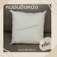 สีครีม