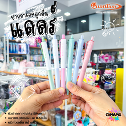 Quantum ปากกาเจลแคลร์ หมึกน้ำเงิน มีหัวขนาด 0.5 และ 0.38มม Clare (คละสี) พร้อมส่ง