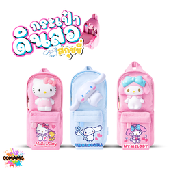 Melody กระเป๋าดินสอ สกุชชี่นุ่มนิ่มด้านหน้า น่ารักสุดๆ ลายคิตตี้ มายเมโลดี้ ออกบิลได้ พร้อมส่งในไทย