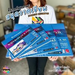 Renaissance สมุดวาดเขียน ผิวหยาบ สำหรับงานสีน้ำ ขนาด 200 แกรม พร้อมส่ง ออกบิลได้