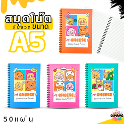 สมุดโน๊ตริมลวด ขนาดA5 สมุดโน๊ตสันห่วง เนื้อในมีเส้น Kakao KK1286 ตัวการ์ตูนน่ารัก 50แผ่น พร้อมส่ง