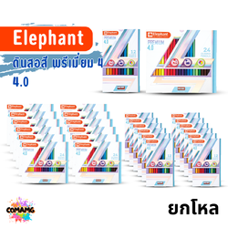 (ยกโหล) Elephant ดินสอสี สีไม้ ชนิดแท่งยาว รุ่น พรีเมี่ยม 12สี 24สี ออกใบกำกับภาษีได้