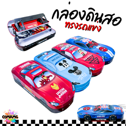 กล่องดินสอ3ชั้นทรงรถแข่ง กล่องเหล็กใส่เครื่องเขียน ลิขสิทธิ์แท้100% พร้อมส่ง