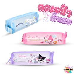 กระเป๋าดินสอ ลายการ์ตูนน่ารักๆ ผ้าตะข่าย น้ำหนักเบา ลิขสิทธิ์แท้ พร้อมส่งในไทย
