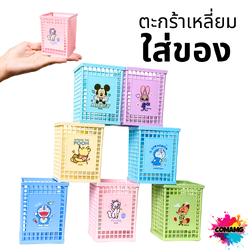 ตะกร้าใส่ของจุกจิก ตะกร้าดินสอ ตะกร้าใส่ปากกา ที่ใส่เครื่องเขียน ที่ใส่ปากกา แบบตะกร้าเหลี่ยม ลายการ์ตูน