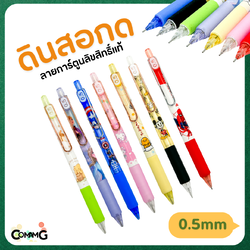 ดินสอกดน่ารักลายลิขสิทธิ์ Disney และ Sanrio ของแท้ ลาย mickey kitty avenger frozen รุ่น 8863 ขนาด0.5 มม พร้อมส่ง