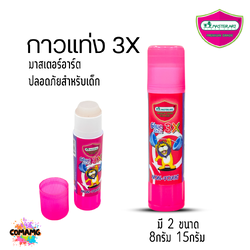 Master Art กาวแท่งX3 ปลอดภัยสำหรับเด็ก มี2ขนาด 8กรัม15กรัม