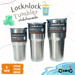 แก้วน้ำเก็บความเย็น LocknLock แก้วสแตนเลส304 Swing Tumbler 2ชั้น มี3ขนาดให้เลือก