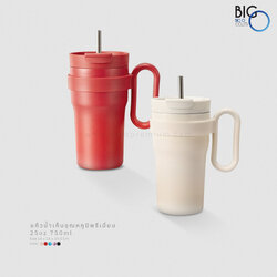 แก้วน้ำเก็บอุณหภูมิพรีเมี่ยม ขนาด 25 ออนซ์