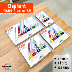 Elephant ดินสอสีไม้ ตราช้าง ชนิดแท่งยาว รุ่น พรีเมี่ยม ขนาด12สี / 24สี / 36สี / 48สี พร้อมส่ง
