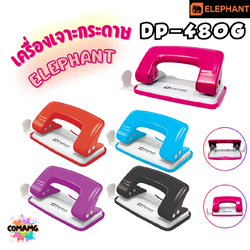 Elephant เครื่องเจาะกระดาษ รุ่น DP-480G คละสีส่ง พร้อมส่ง ออกบิลได้