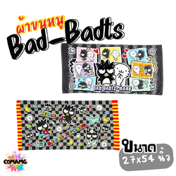 Bad Badtz-Maru ผ้าขนหนู ผ้าเช็ดตัว ขนาดใหญ่ 27X54นิ้ว ไซร์L ลายการ์ตูนลิขสิทธิ์แท้ แบดแบดมารุ สินค้าพร้อมส่ง