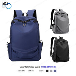 กระเป๋าไอทีพรีเมี่ยม แบบเป้