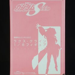 กันดั้ม Sotsu CM's Corporation Dengeki Hobby Magazine June 2004 Appendix Mobile Suit Gundam Seed Lacus Clyne 1/8 Figure