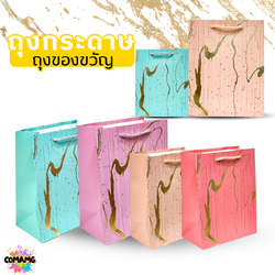 ถุงกระดาษ ถุงของขวัญ มีหูหิ้ว พิมพ์ลายสวยๆ มี 2ขนาด 4สี ให้เลือก พร้อมส่ง