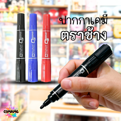 Elephant ปากกาเคมี 2หัว ตราช้าง หมึกสีดำ สีน้ำเงิน สีแดง พร้อมส่ง