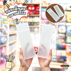 กล่องดินสอพลาสติก สไตล์มูจิ กล่องพลาสติกอเนกประสงค์ ดีไซน์เรียบง่าย พร้อมส่ง