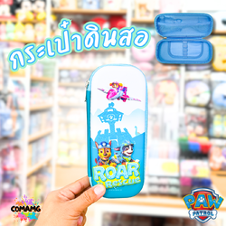 กล่องดินสอEVA สามมิติ3D แบบกันกระแทก ลายการ์ตูน PAW PATROL ลิขสิทธิ์แท้ พร้อมส่ง