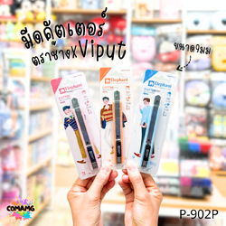 มีดคัตเตอร์ ตราช้าง X VIPUT ขนาด 9 MM รุ่น P-902P คละสีส่ง พร้อมส่งค่ะ