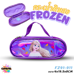 กระเป๋าดินสอ Frozen รุ่น FZ91-911 สามารถหิ้วได้ ซิปรอบ ลิขสิทธิ์แท้ พร้อมส่ง