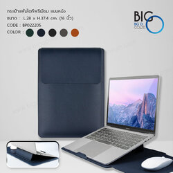 กระเป๋าไอทีพรีเมี่ยม แบบหนัง พร้อมที่ตั้ง size 16 นิ้ว