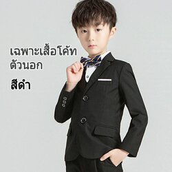 สีดำ, #90-อก24 ยาว15.5