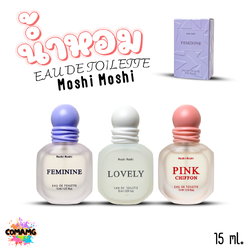 น้ำหอมโมชิโมชิ Moshi กลิ่นหอมหวาน สำหรับผู้หญิง ขนาด 15 มล. พร้อมส่ง