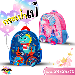 กระเป๋าเป้เด็ก สะพายหลัง ลายน่ารักสดใส ขนาด 10นิ้ว พร้อมส่ง ไดโนเสาร์ ยูนิคอร์น