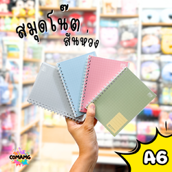 Elephant สมุดโน้ต สมุดริมลวด ปกกระดาษ ขนาดA6 หนา70แกรม มีเส้น รุ่น WM-102 คละสีส่ง