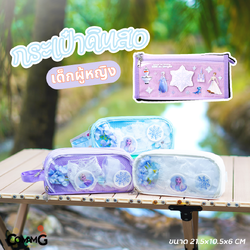 กระเป๋าดินสอ DIY ใส่เครื่องเขียนลายเจ้าหญิงFrozen ลายน่ารัก สินค้าพร้อมส่ง