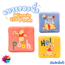 เบาะรองนั่ง ลายหมีพูห์ ลิขสิทธิ์แท้ รองเก้าอี้ เบาะนั่ง ทรงเหลี่ยม ขนาด40x40ซม พร้อมส่ง