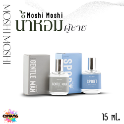 น้ำหอมโมชิโมชิ น้ำหอมผู้ชาย Moshi Moshi กลิ่นหอมละมุน 15ml พร้อมส่ง